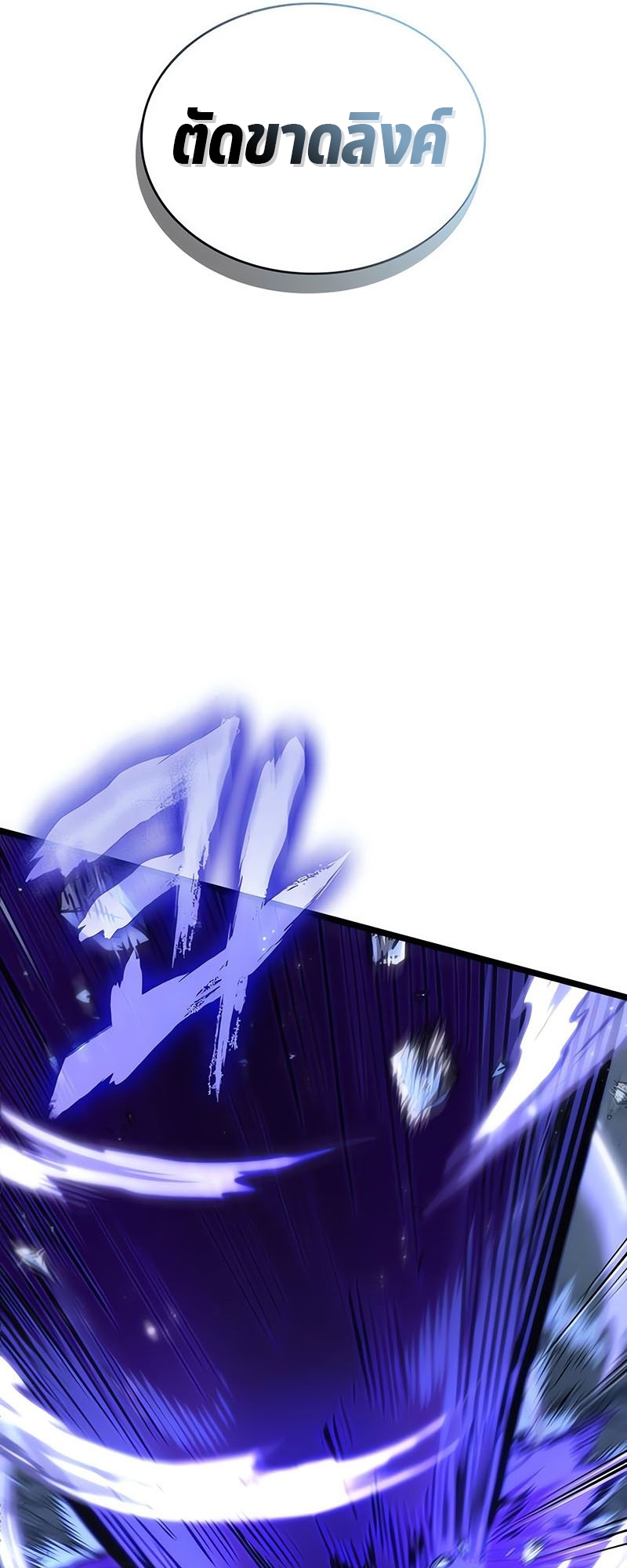 The World After the end โลกหลังการล่มสลาย ตอนที่ 156 หน้า 74