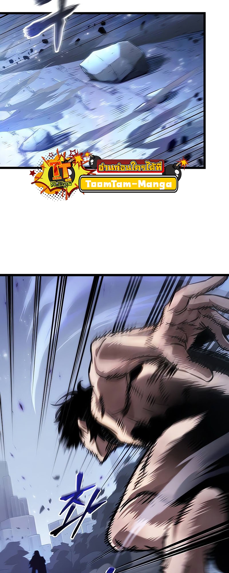 The World After the end โลกหลังการล่มสลาย ตอนที่ 156 หน้า 76