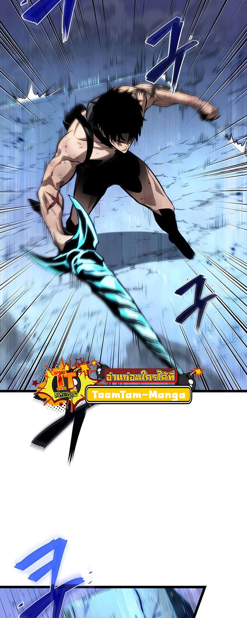 The World After the end โลกหลังการล่มสลาย ตอนที่ 156 หน้า 81