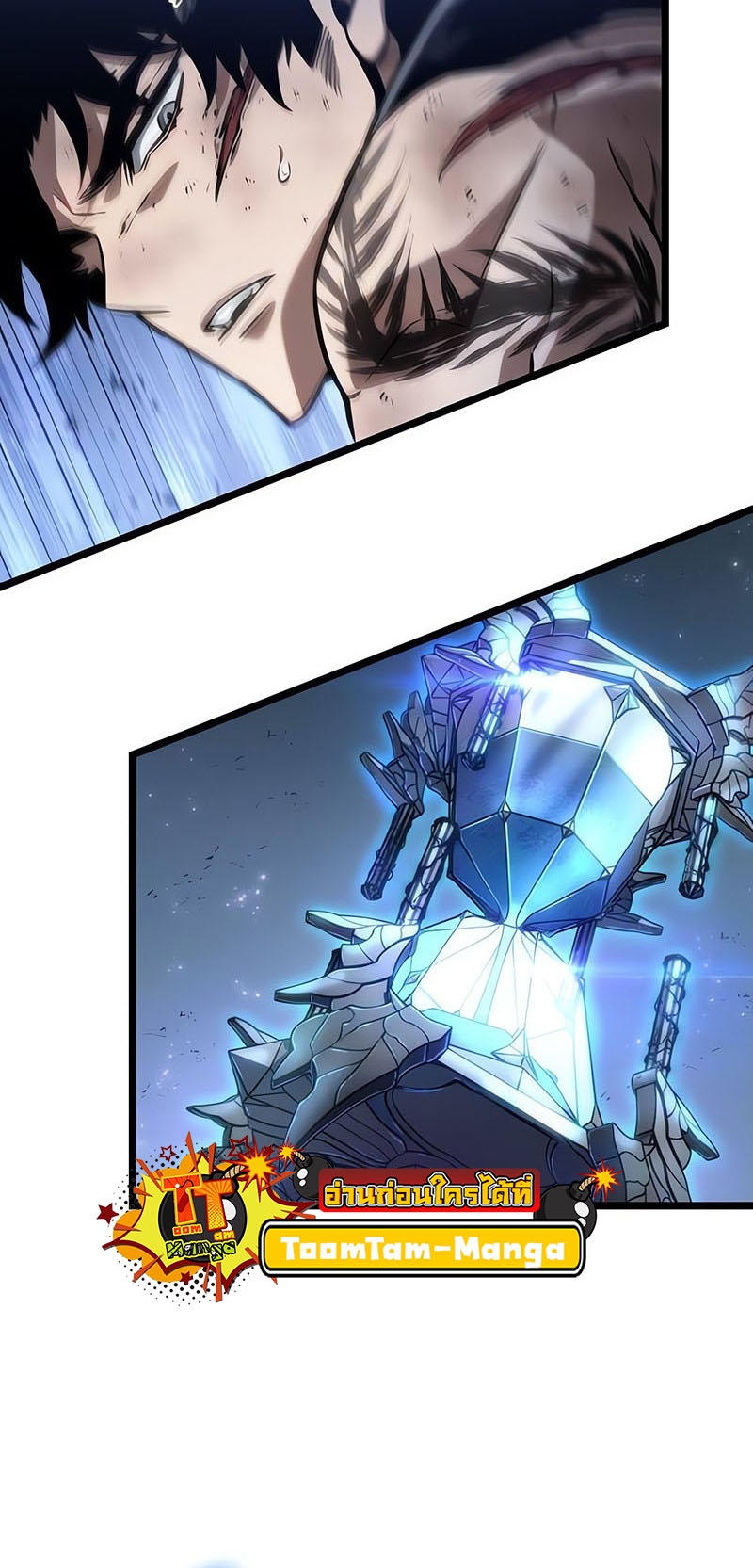 The World After the end โลกหลังการล่มสลาย ตอนที่ 156 หน้า 83