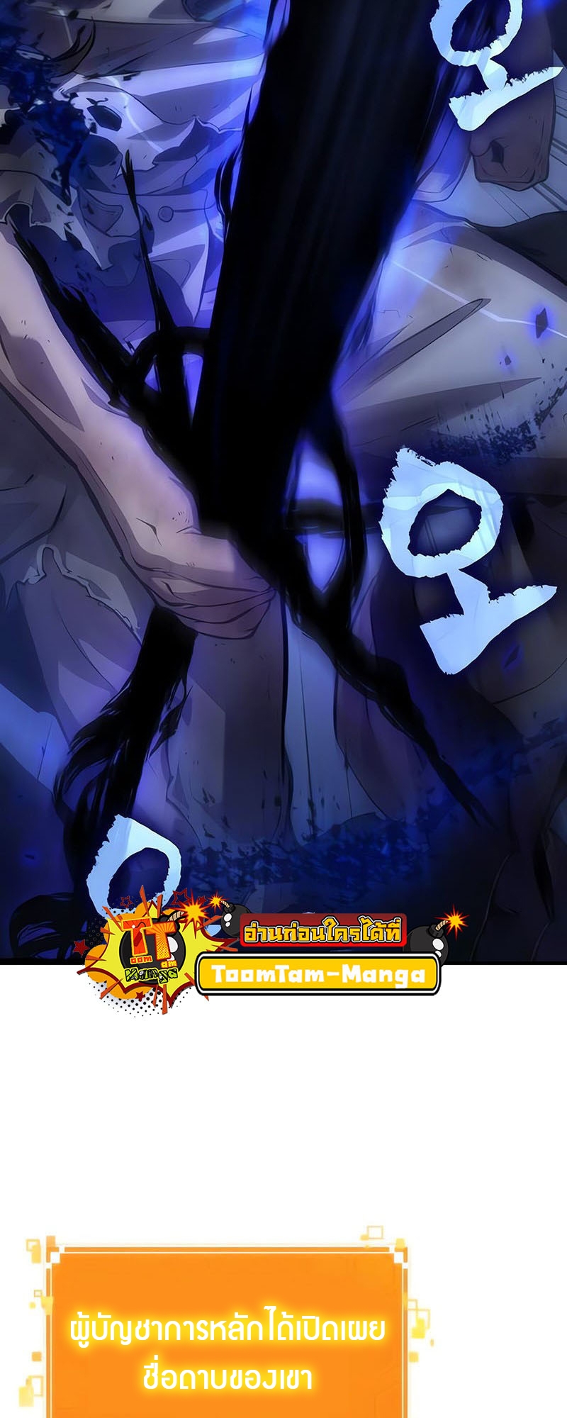 The World After the end โลกหลังการล่มสลาย ตอนที่ 156 หน้า 90