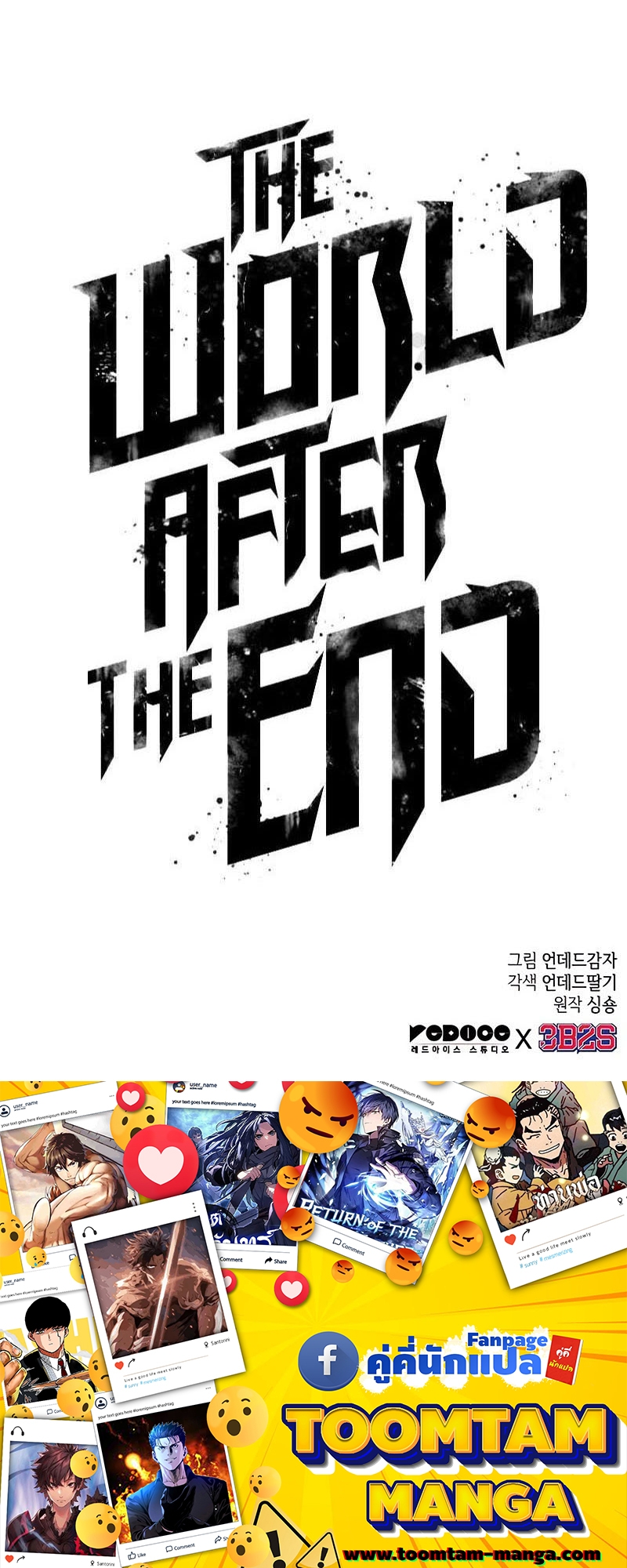 The World After the end โลกหลังการล่มสลาย ตอนที่ 156 หน้า 92