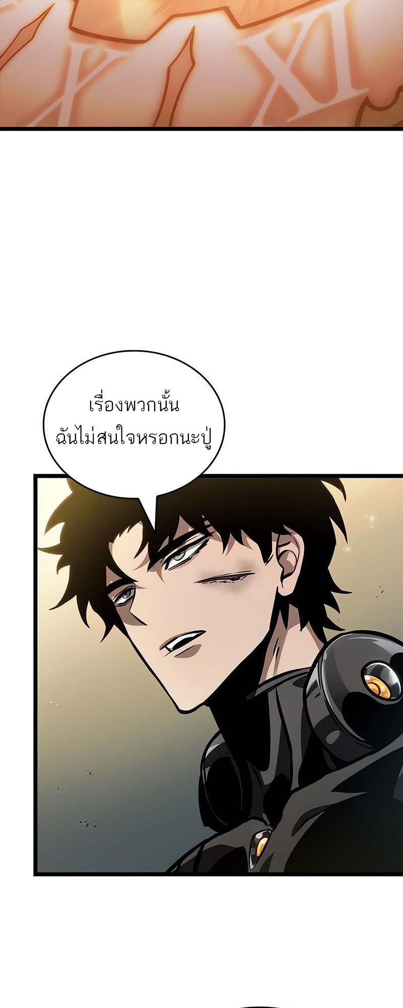 The World After the end โลกหลังการล่มสลาย ตอนที่ 154 หน้า 12