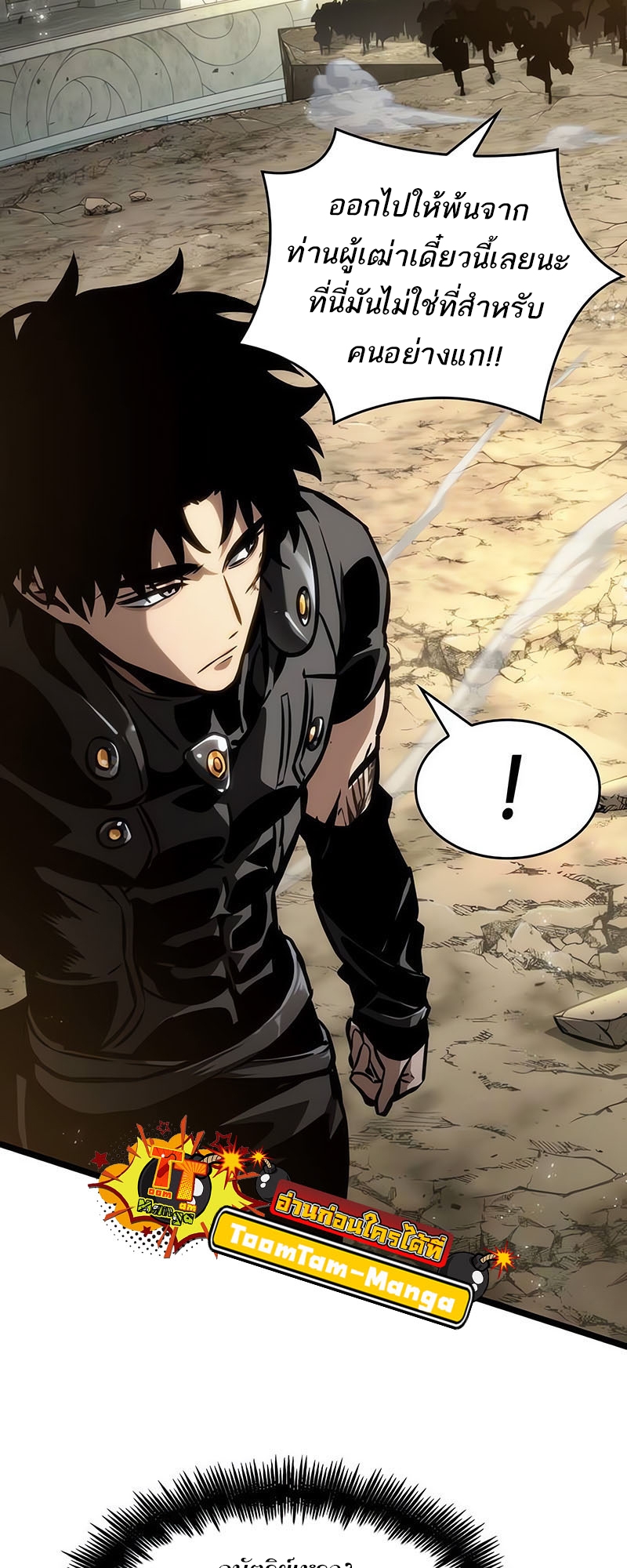 The World After the end โลกหลังการล่มสลาย ตอนที่ 154 หน้า 24