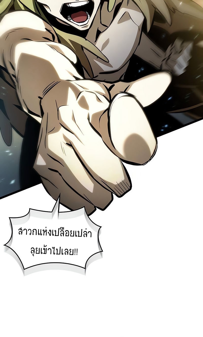 The World After the end โลกหลังการล่มสลาย ตอนที่ 154 หน้า 30