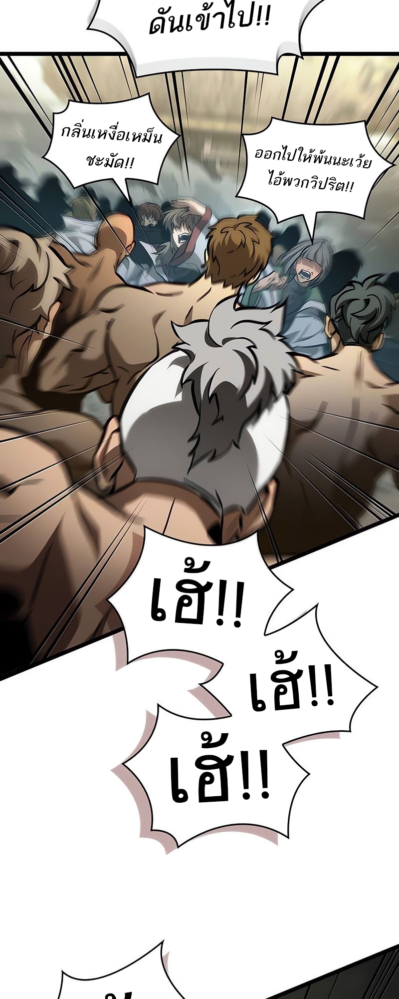The World After the end โลกหลังการล่มสลาย ตอนที่ 154 หน้า 33