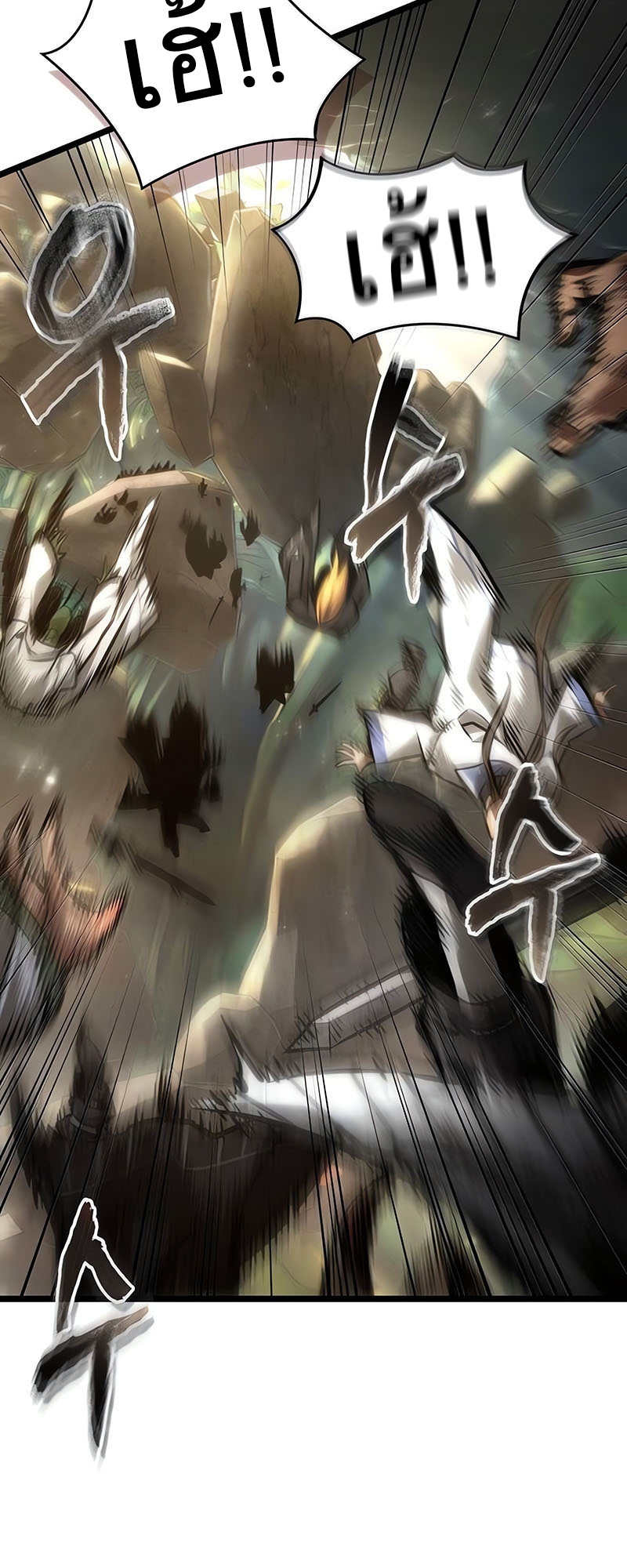 The World After the end โลกหลังการล่มสลาย ตอนที่ 154 หน้า 34