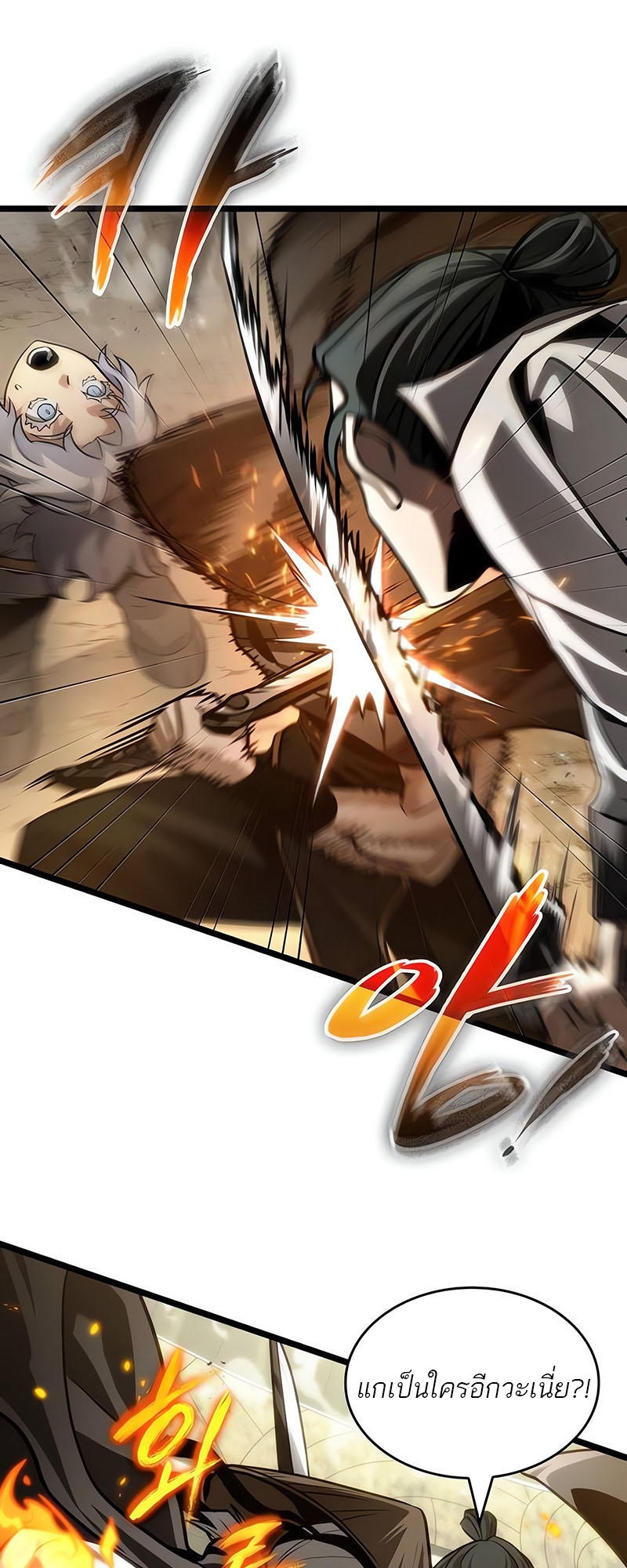 The World After the end โลกหลังการล่มสลาย ตอนที่ 154 หน้า 39