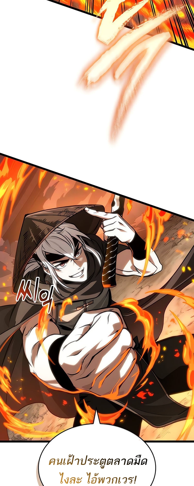 The World After the end โลกหลังการล่มสลาย ตอนที่ 154 หน้า 42
