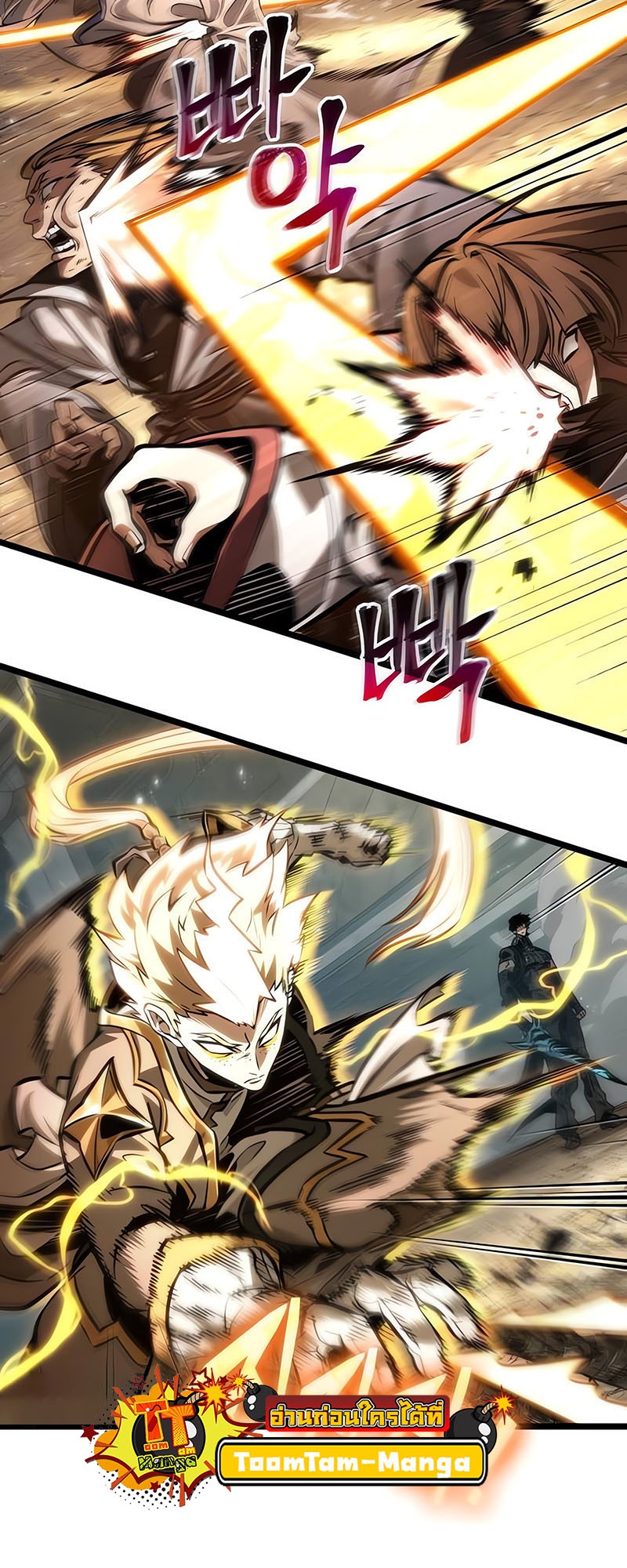 The World After the end โลกหลังการล่มสลาย ตอนที่ 154 หน้า 45