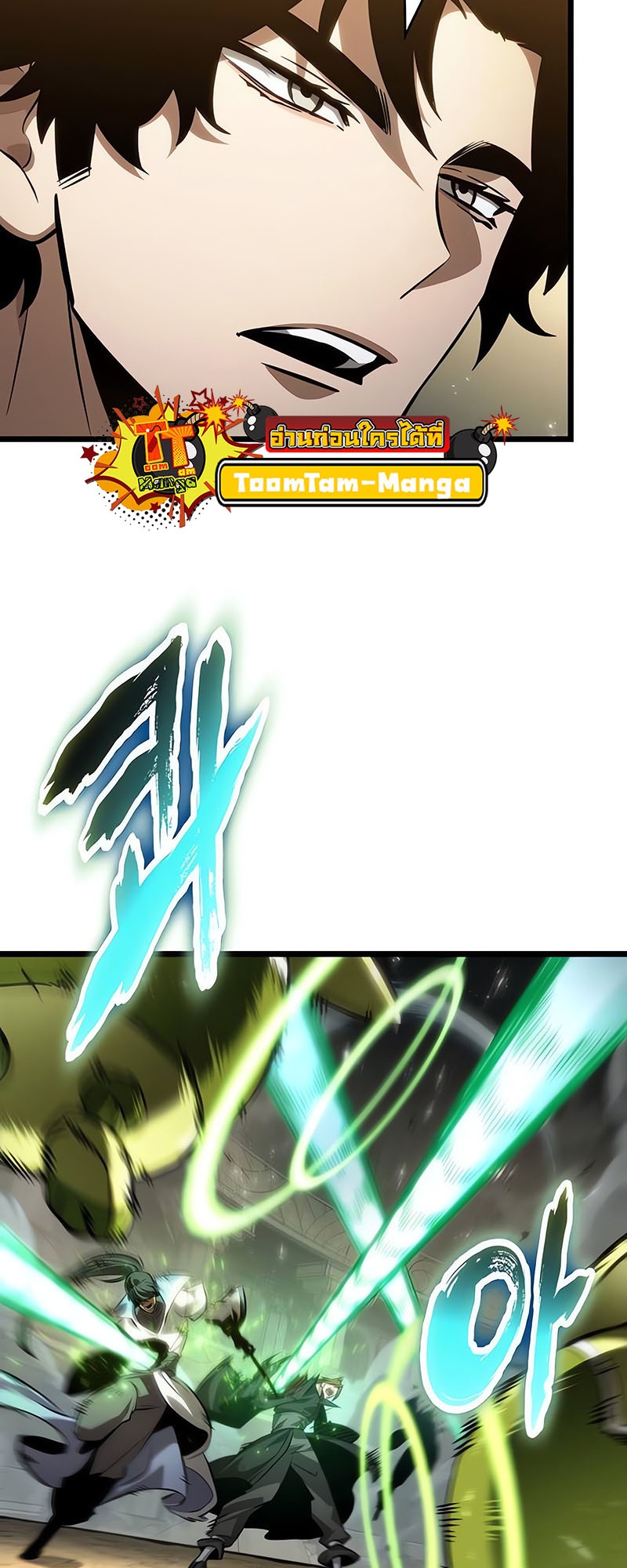 The World After the end โลกหลังการล่มสลาย ตอนที่ 154 หน้า 53