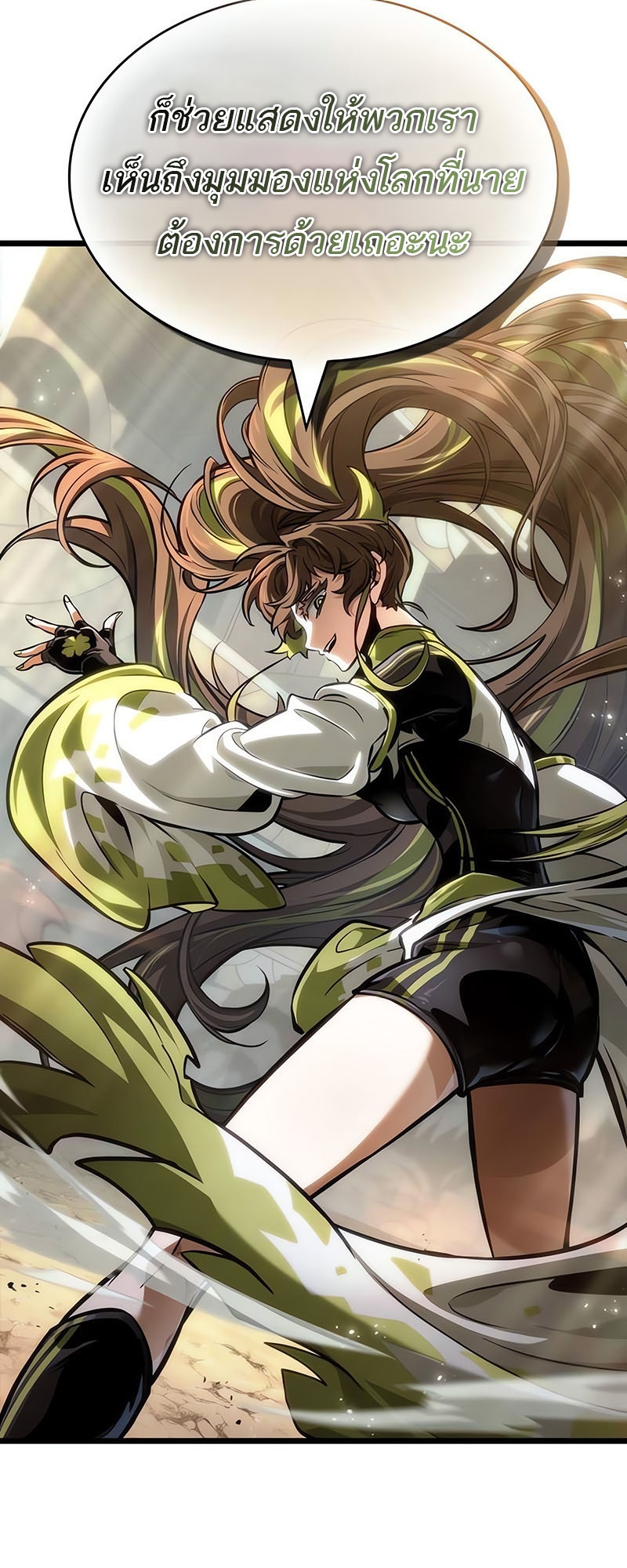 The World After the end โลกหลังการล่มสลาย ตอนที่ 154 หน้า 56