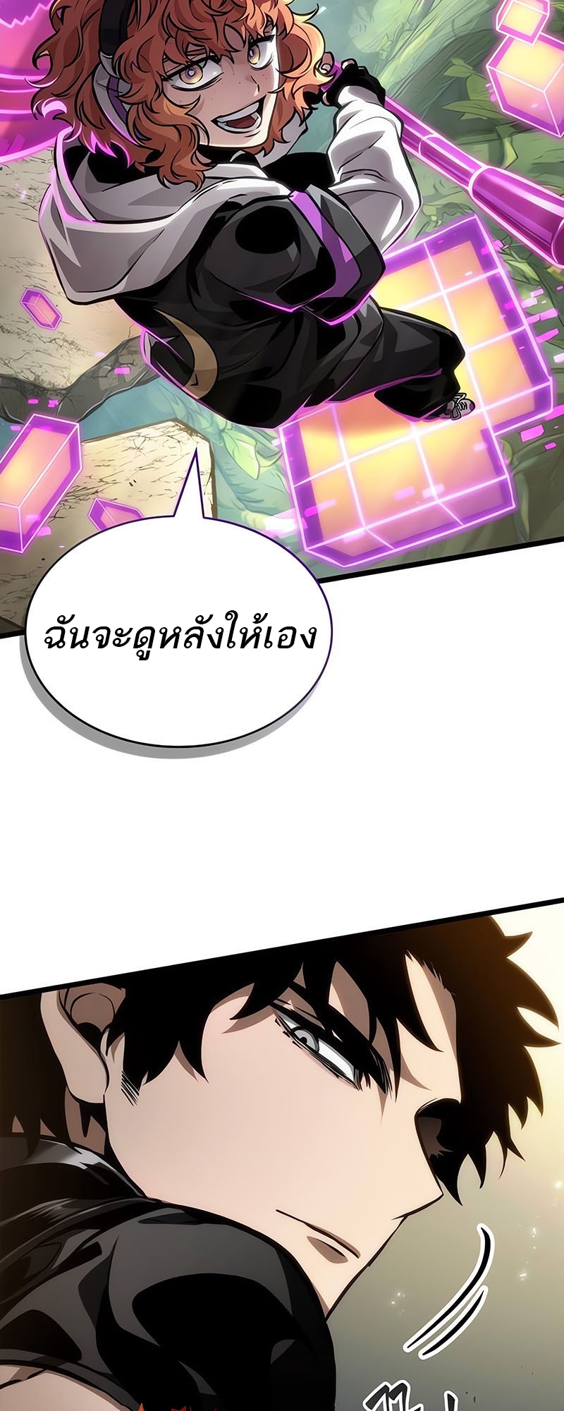 The World After the end โลกหลังการล่มสลาย ตอนที่ 154 หน้า 72