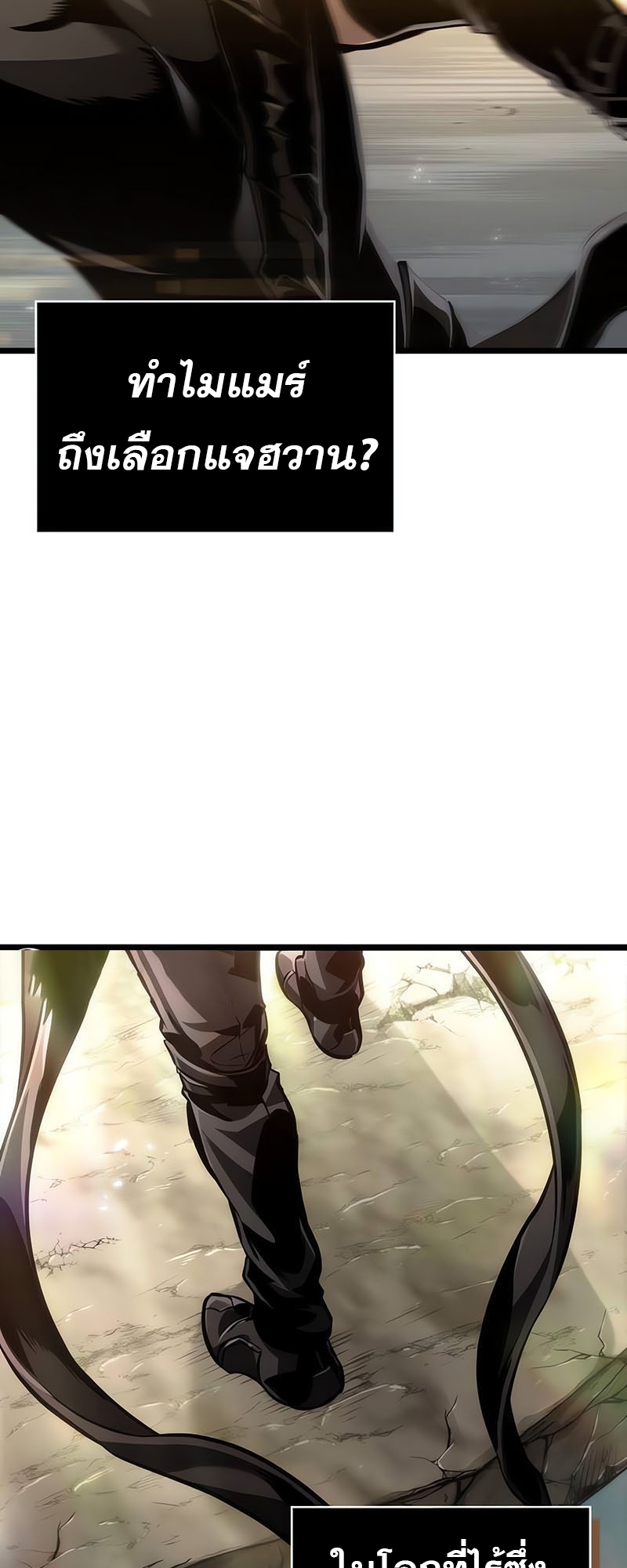 The World After the end โลกหลังการล่มสลาย ตอนที่ 154 หน้า 77