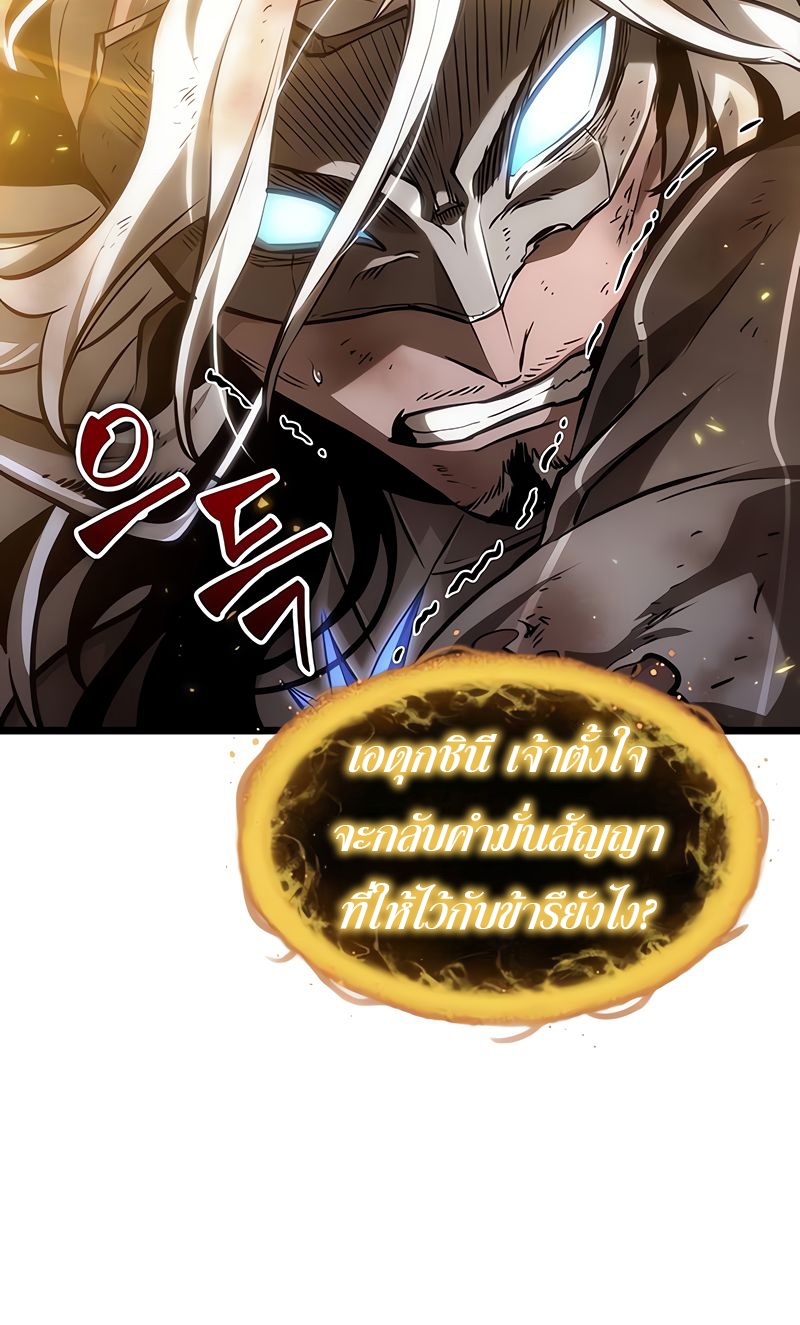 The World After the end โลกหลังการล่มสลาย ตอนที่ 160 หน้า 12