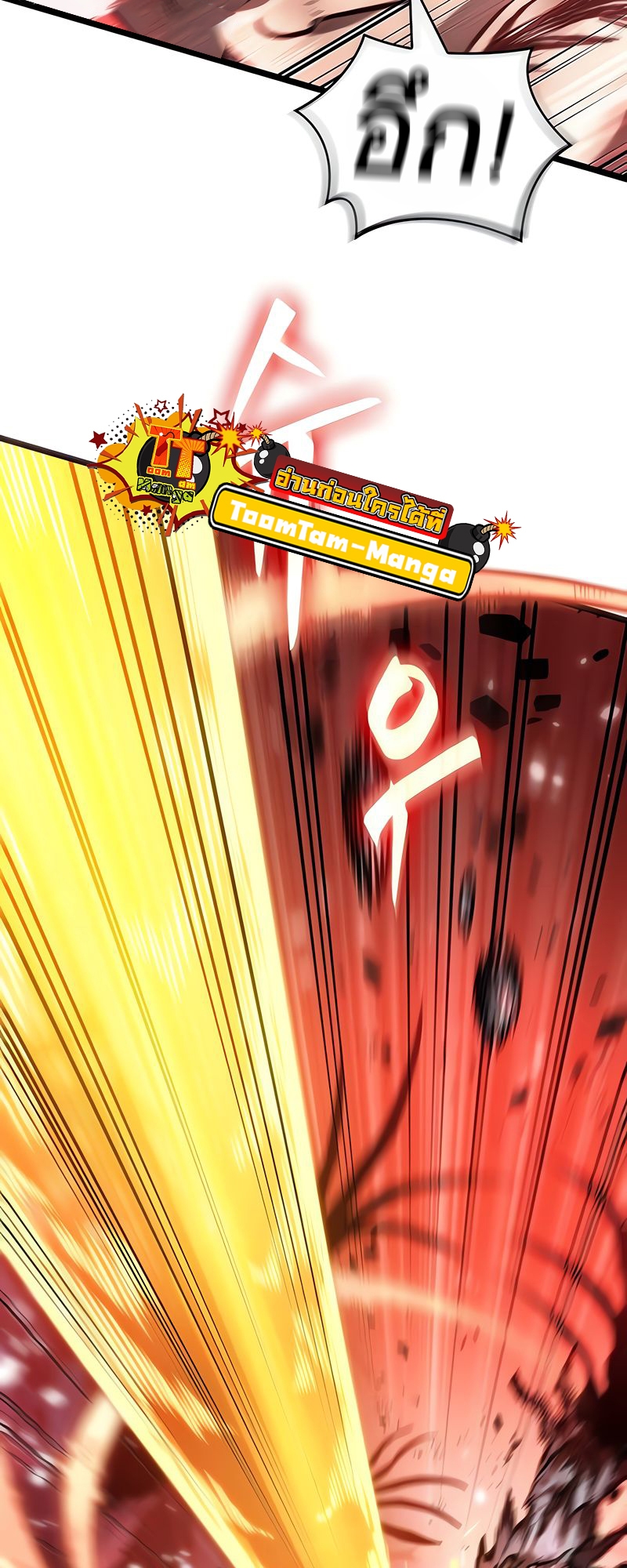 The World After the end โลกหลังการล่มสลาย ตอนที่ 160 หน้า 35