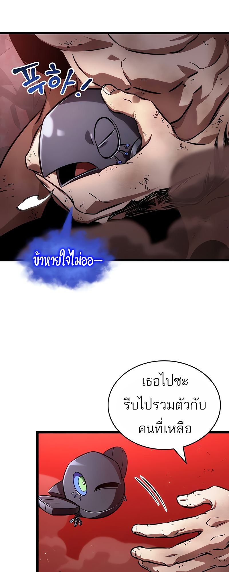 The World After the end โลกหลังการล่มสลาย ตอนที่ 160 หน้า 41