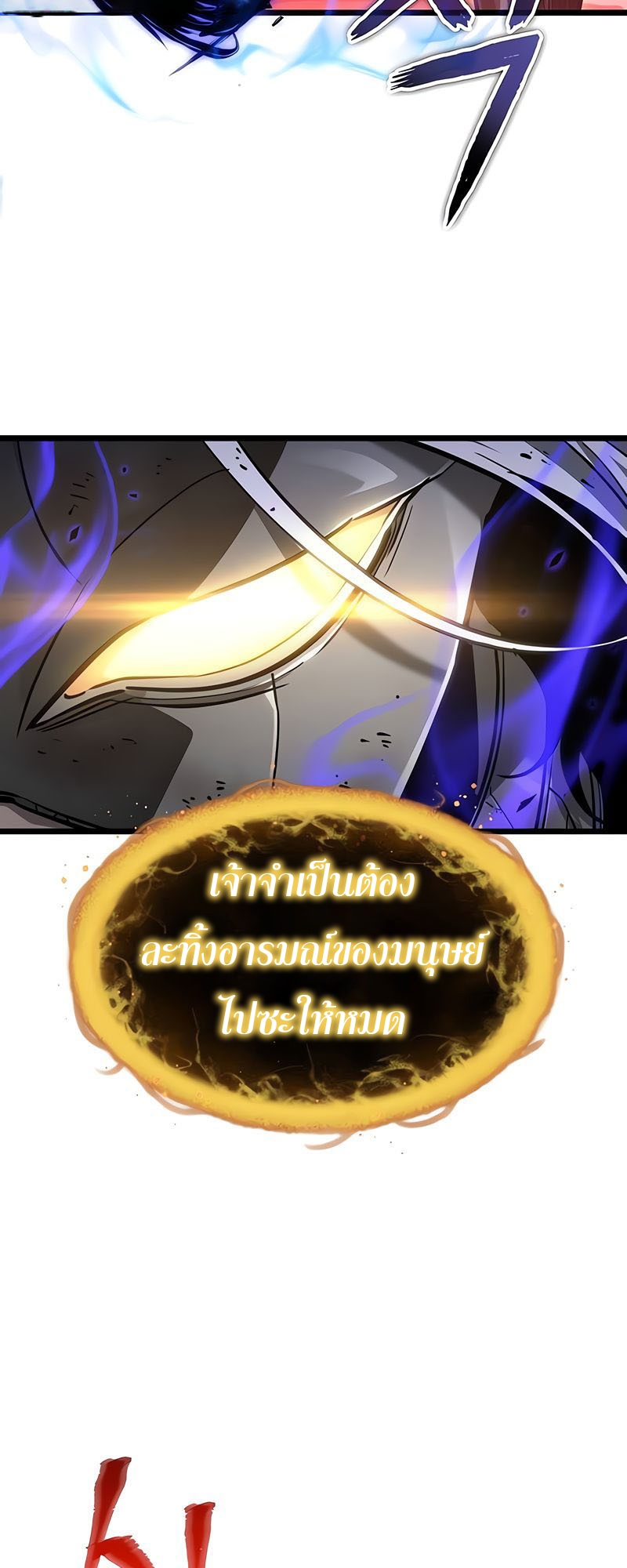 The World After the end โลกหลังการล่มสลาย ตอนที่ 160 หน้า 46