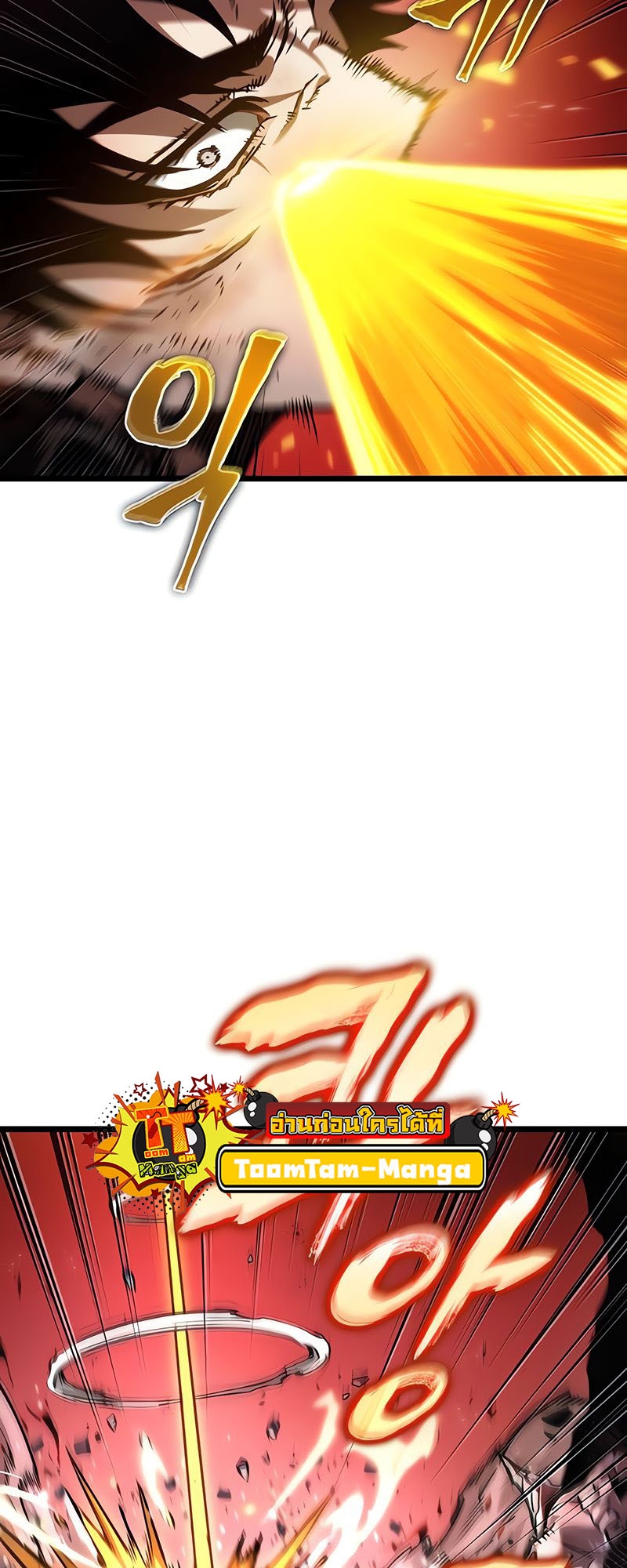 The World After the end โลกหลังการล่มสลาย ตอนที่ 160 หน้า 54