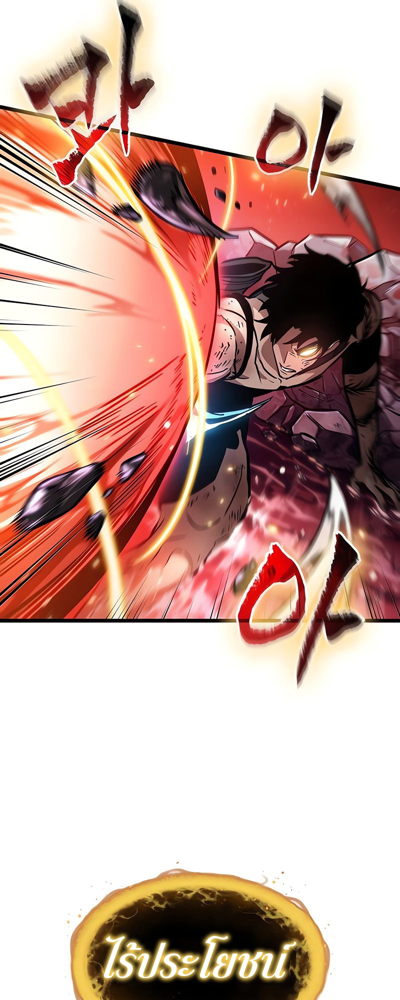 The World After the end โลกหลังการล่มสลาย ตอนที่ 160 หน้า 63