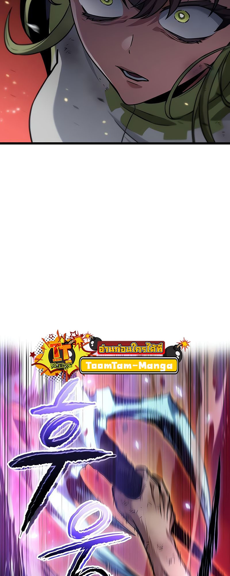 The World After the end โลกหลังการล่มสลาย ตอนที่ 160 หน้า 69