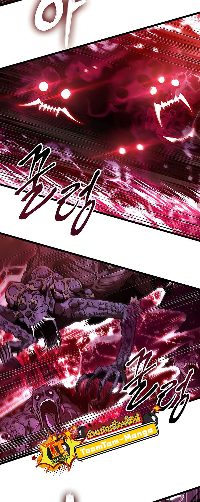 The World After the end โลกหลังการล่มสลาย ตอนที่ 160 หน้า 79