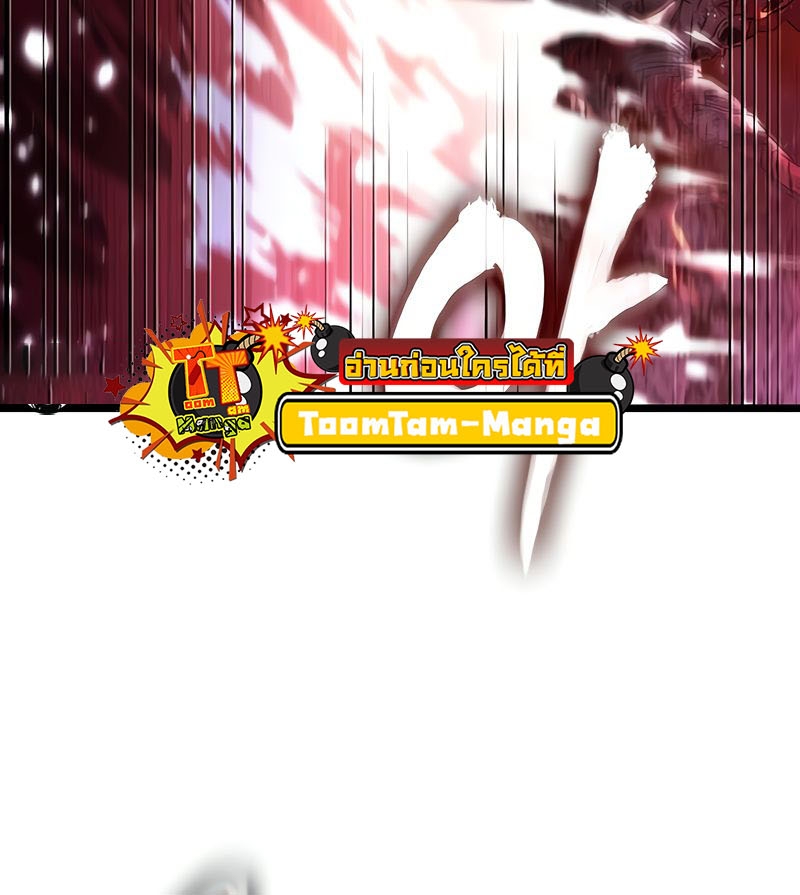 The World After the end โลกหลังการล่มสลาย ตอนที่ 160 หน้า 82