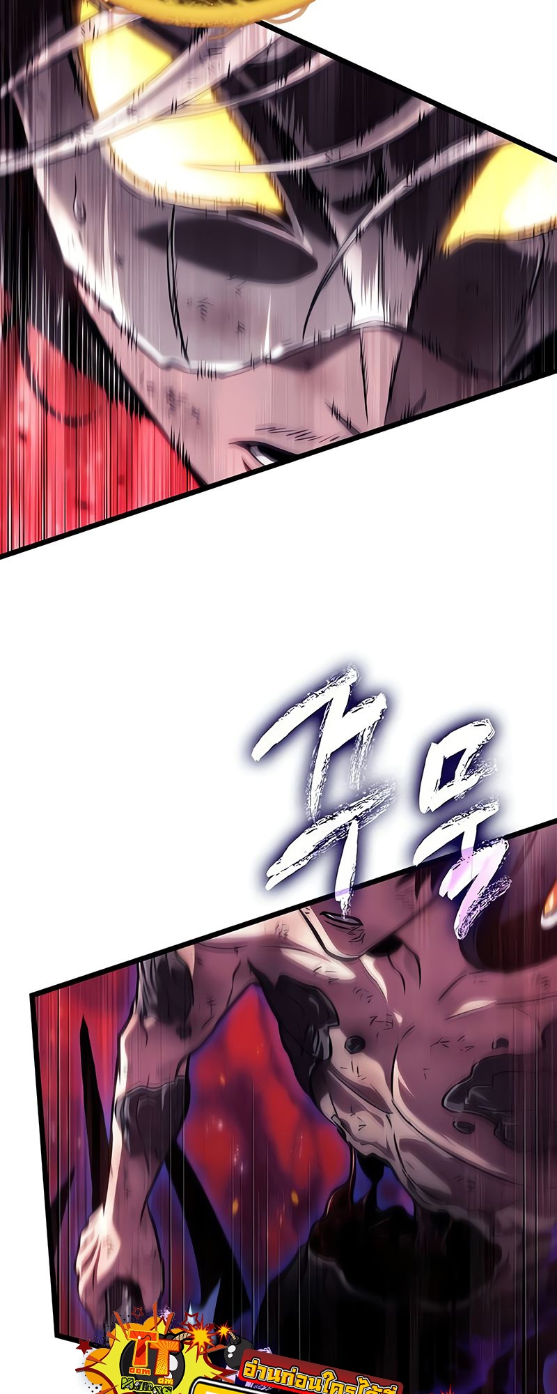 The World After the end โลกหลังการล่มสลาย ตอนที่ 160 หน้า 84