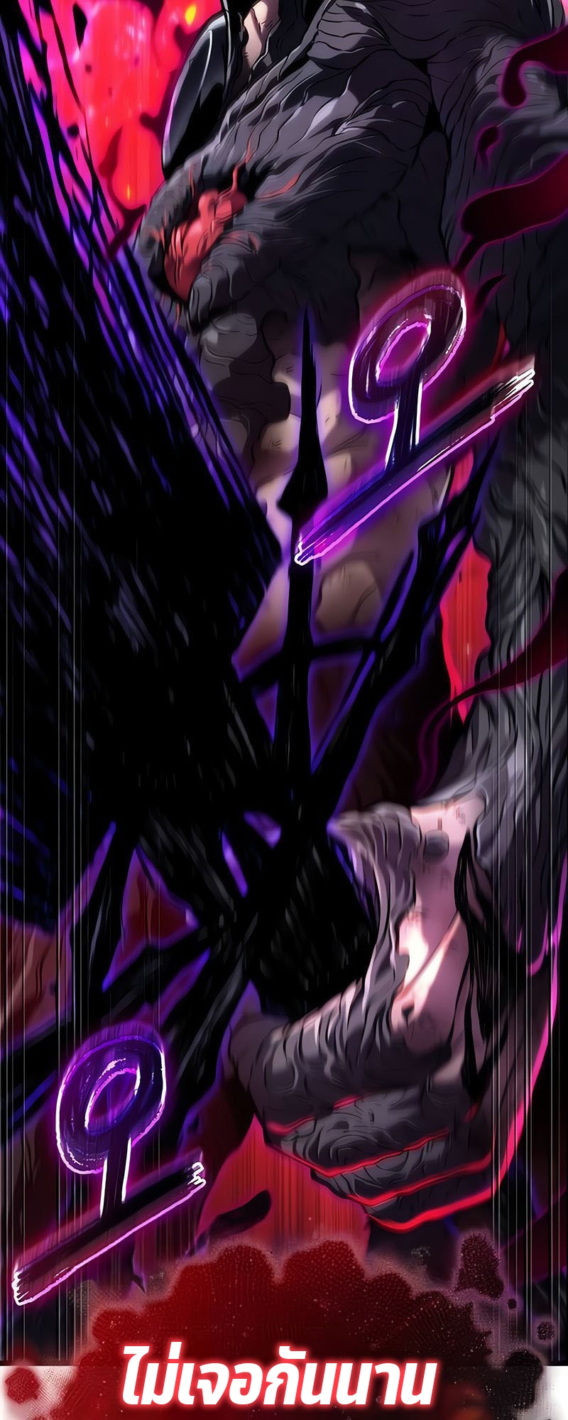 The World After the end โลกหลังการล่มสลาย ตอนที่ 160 หน้า 88