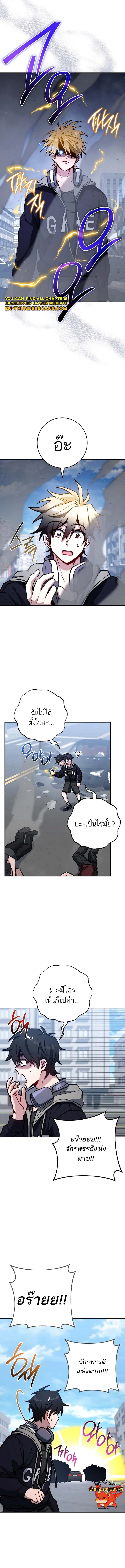 The Top Ranker’s Guide to an Aspiring Writer Life ตอนที่ 10 หน้า 5