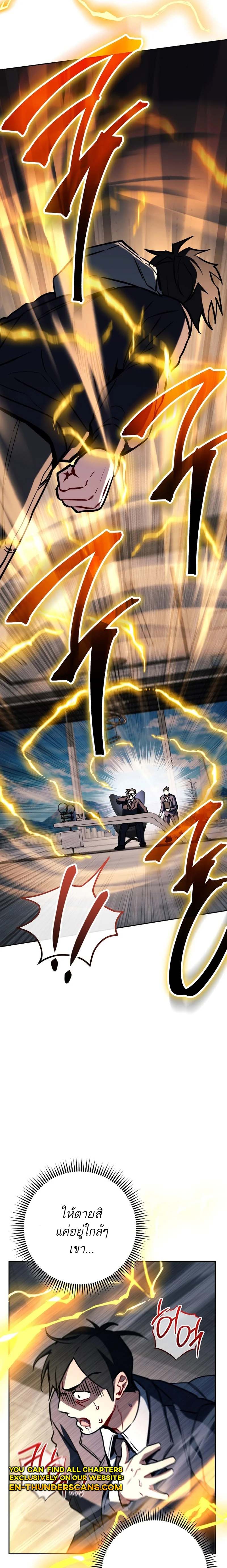 The Top Ranker’s Guide to an Aspiring Writer Life ตอนที่ 10 หน้า 10