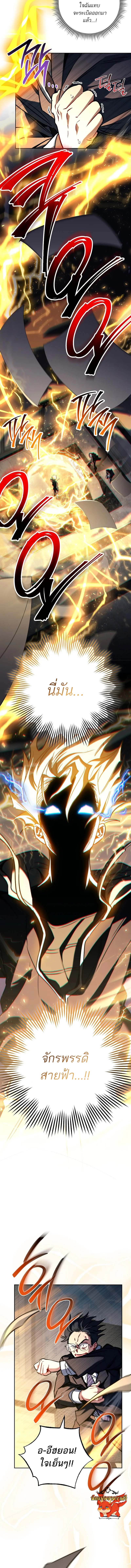 The Top Ranker’s Guide to an Aspiring Writer Life ตอนที่ 10 หน้า 11