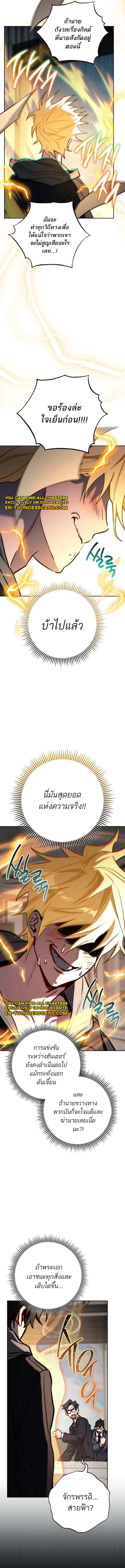 The Top Ranker’s Guide to an Aspiring Writer Life ตอนที่ 10 หน้า 12