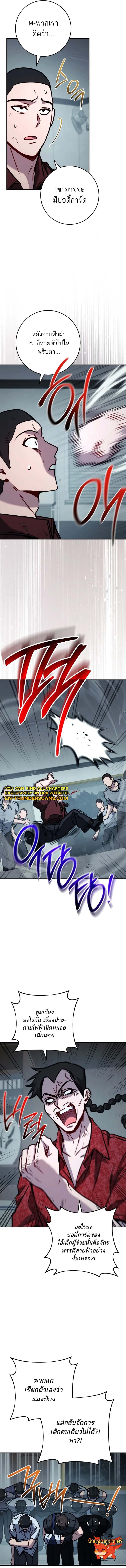 The Top Ranker’s Guide to an Aspiring Writer Life ตอนที่ 10 หน้า 15