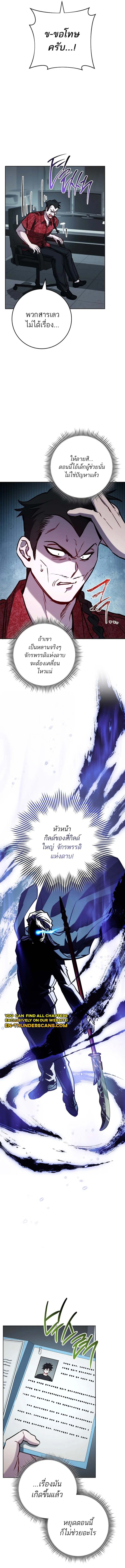 The Top Ranker’s Guide to an Aspiring Writer Life ตอนที่ 10 หน้า 16