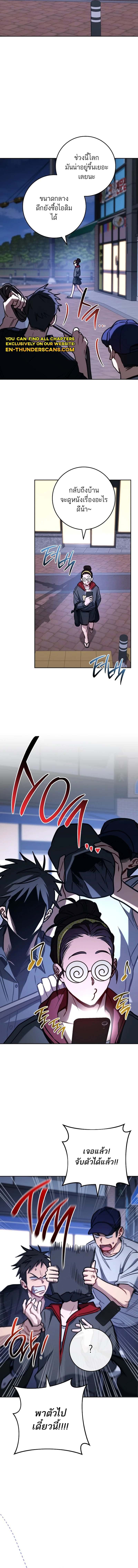 The Top Ranker’s Guide to an Aspiring Writer Life ตอนที่ 10 หน้า 18