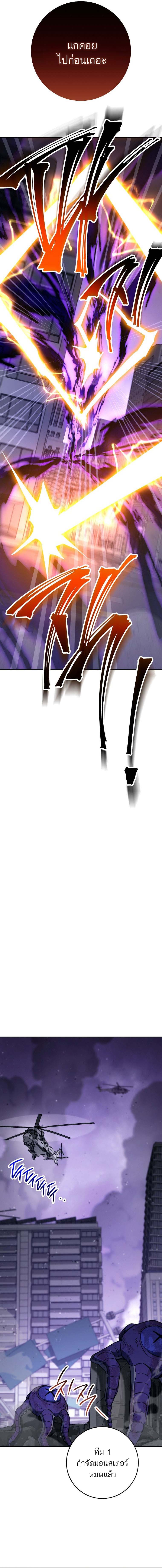 The Top Ranker’s Guide to an Aspiring Writer Life ตอนที่ 2 หน้า 10