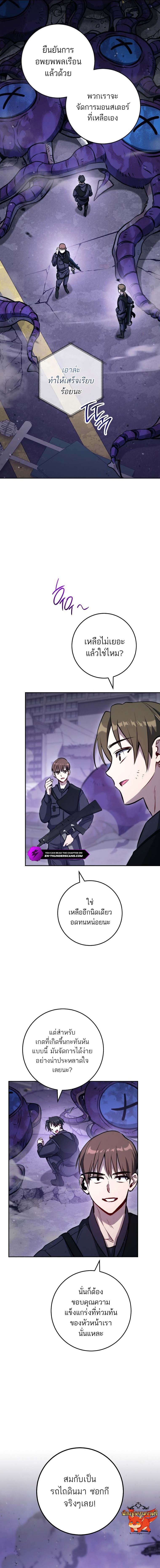 The Top Ranker’s Guide to an Aspiring Writer Life ตอนที่ 2 หน้า 11