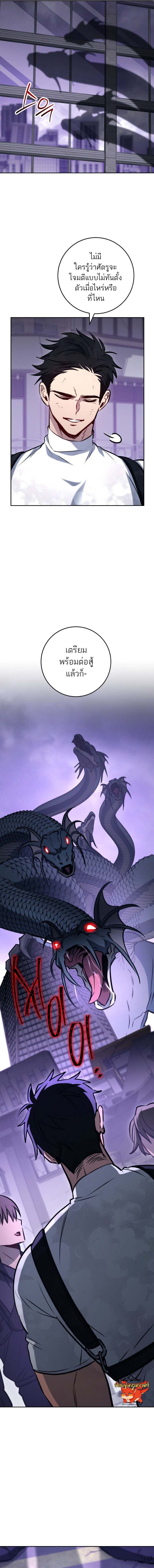 The Top Ranker’s Guide to an Aspiring Writer Life ตอนที่ 2 หน้า 13