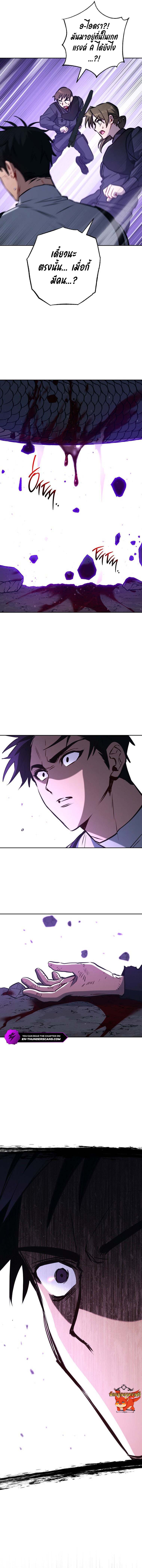 The Top Ranker’s Guide to an Aspiring Writer Life ตอนที่ 2 หน้า 15