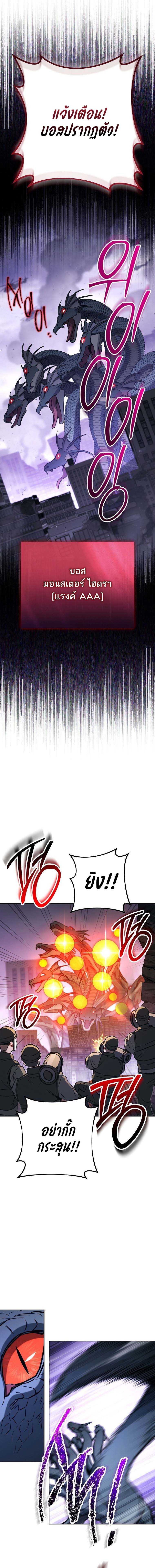 The Top Ranker’s Guide to an Aspiring Writer Life ตอนที่ 2 หน้า 16