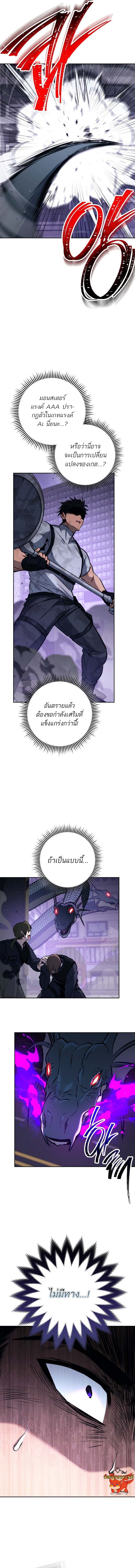 The Top Ranker’s Guide to an Aspiring Writer Life ตอนที่ 2 หน้า 17