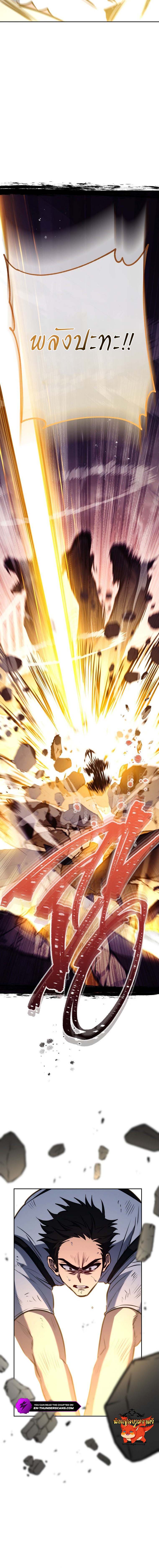 The Top Ranker’s Guide to an Aspiring Writer Life ตอนที่ 2 หน้า 21