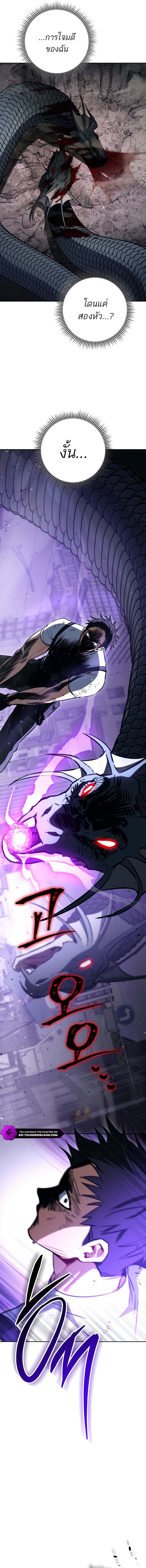 The Top Ranker’s Guide to an Aspiring Writer Life ตอนที่ 2 หน้า 22