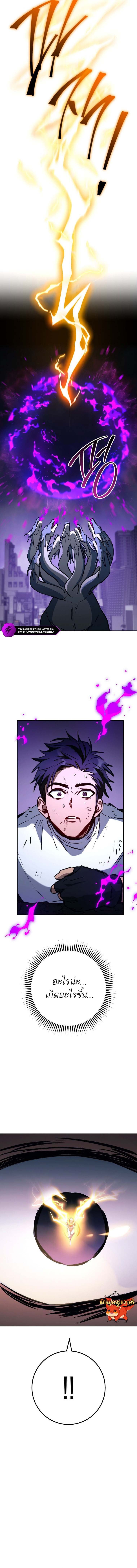 The Top Ranker’s Guide to an Aspiring Writer Life ตอนที่ 2 หน้า 25