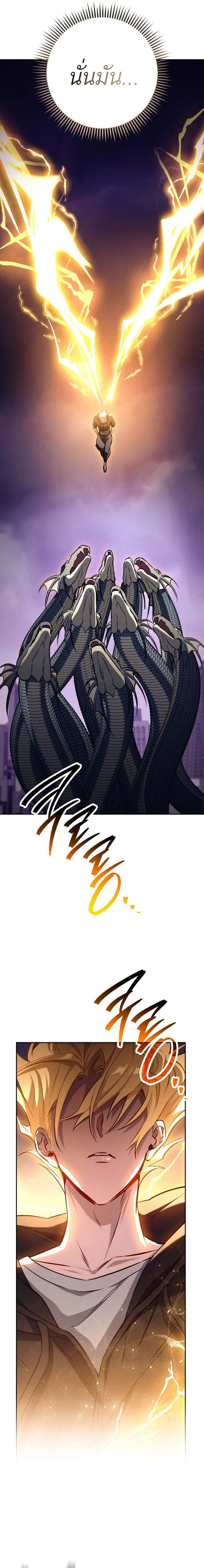 The Top Ranker’s Guide to an Aspiring Writer Life ตอนที่ 2 หน้า 26