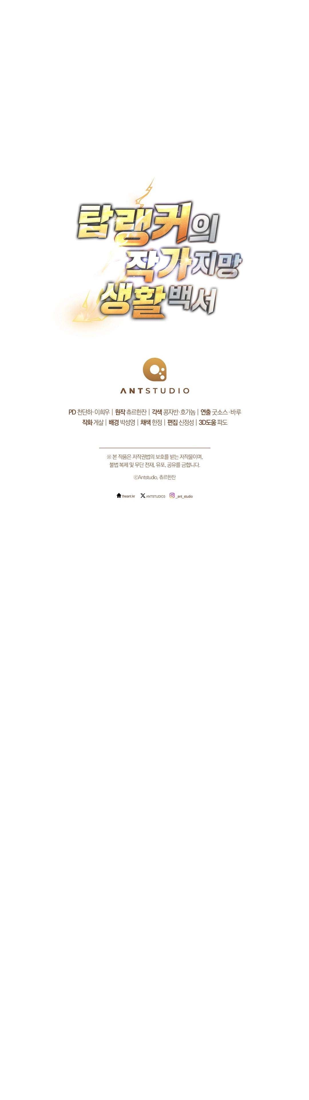 The Top Ranker’s Guide to an Aspiring Writer Life ตอนที่ 5 หน้า 13