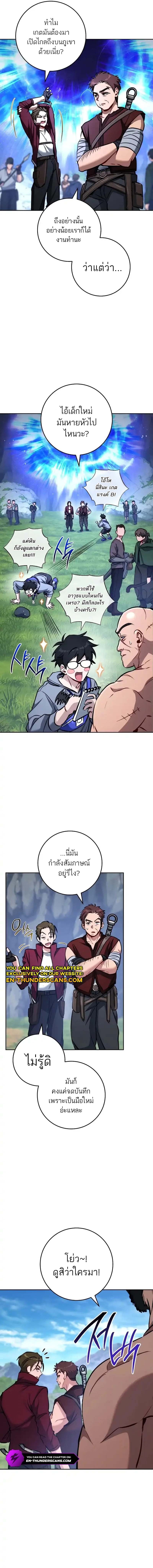 The Top Ranker’s Guide to an Aspiring Writer Life ตอนที่ 6 หน้า 5