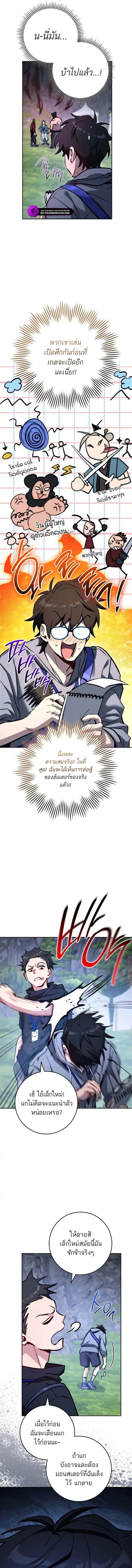 The Top Ranker’s Guide to an Aspiring Writer Life ตอนที่ 6 หน้า 9