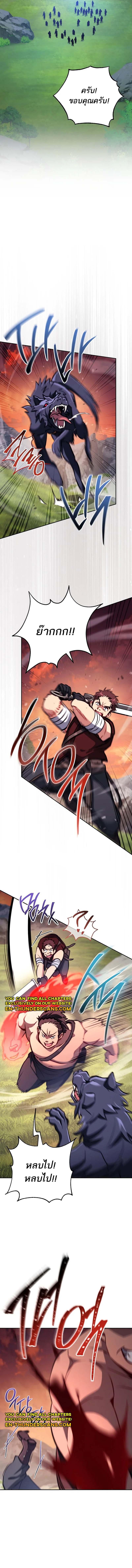 The Top Ranker’s Guide to an Aspiring Writer Life ตอนที่ 6 หน้า 11